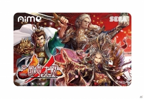 AC「三国志大戦」1万人にオリジナルAimeカードが当たる「君主になろうキャンペーン」が開催！の画像2