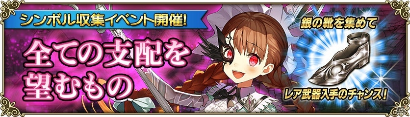 iOS/Android「グリムノーツ」ツヴェルク、ヴァルト王子が登場する「白雪姫の想区」が追加！「グリムノーツ 放送局 #3」も本日配信の画像10