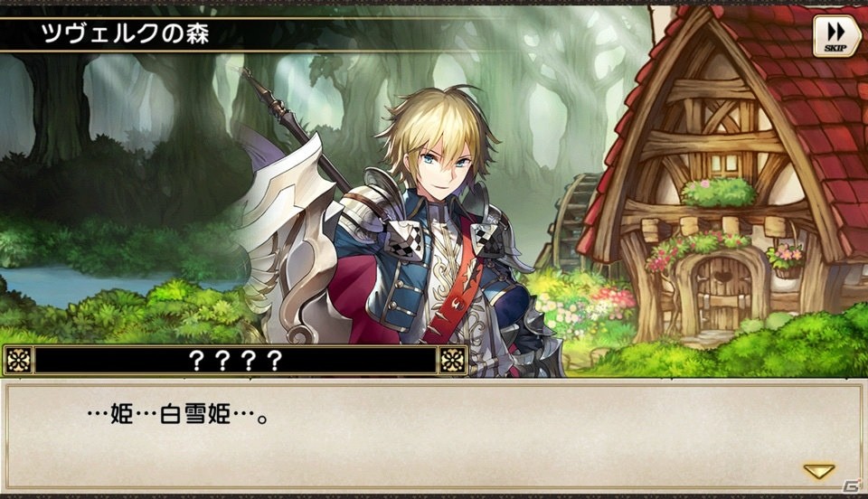 iOS/Android「グリムノーツ」ツヴェルク、ヴァルト王子が登場する「白雪姫の想区」が追加！「グリムノーツ 放送局 #3」も本日配信の画像6
