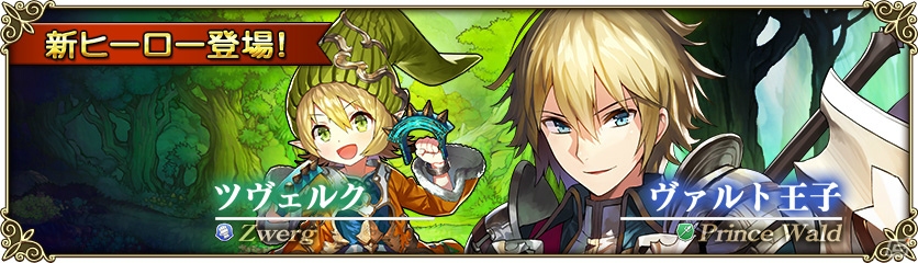 iOS/Android「グリムノーツ」ツヴェルク、ヴァルト王子が登場する「白雪姫の想区」が追加！「グリムノーツ 放送局 #3」も本日配信の画像7