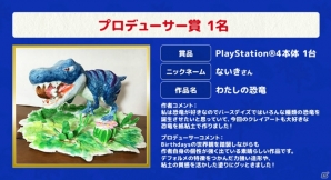 PS4「Birthdays the Beginning」クレイアートコンテストの結果が発表！店舗特典情報も公開の画像1