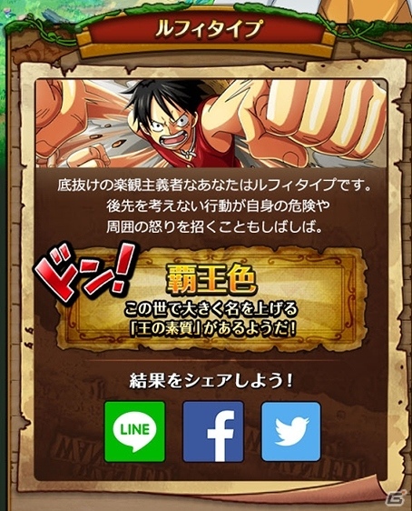 iOS/Android「ONE PIECE トレジャークルーズ」“2年後のルフィ(★5＋)”超進化セットが手に入る「レイリーの覇気修業キャンペーン」が開催の画像3