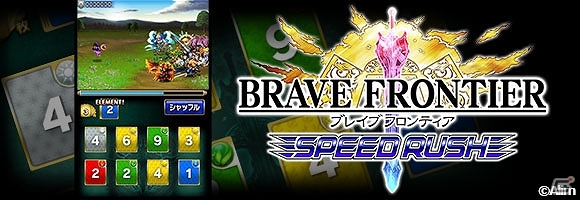 iOS/Android「ブレイブ フロンティア」第三部「破絆の封神編」に新章追加！待望の「新マルチバトル」の先行配信も実施の画像10