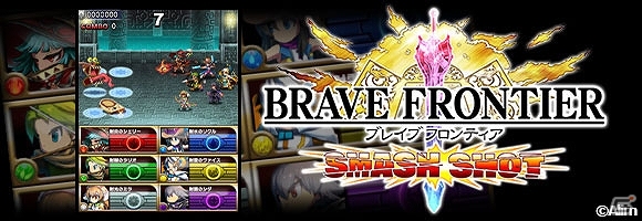 iOS/Android「ブレイブ フロンティア」第三部「破絆の封神編」に新章追加！待望の「新マルチバトル」の先行配信も実施の画像9