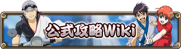 iOS/Android「銀魂かぶき町大活劇」サンタ銀時・サンタ近藤が登場する新イベント「サンタクロース決定戦！！」が開催決定！の画像7