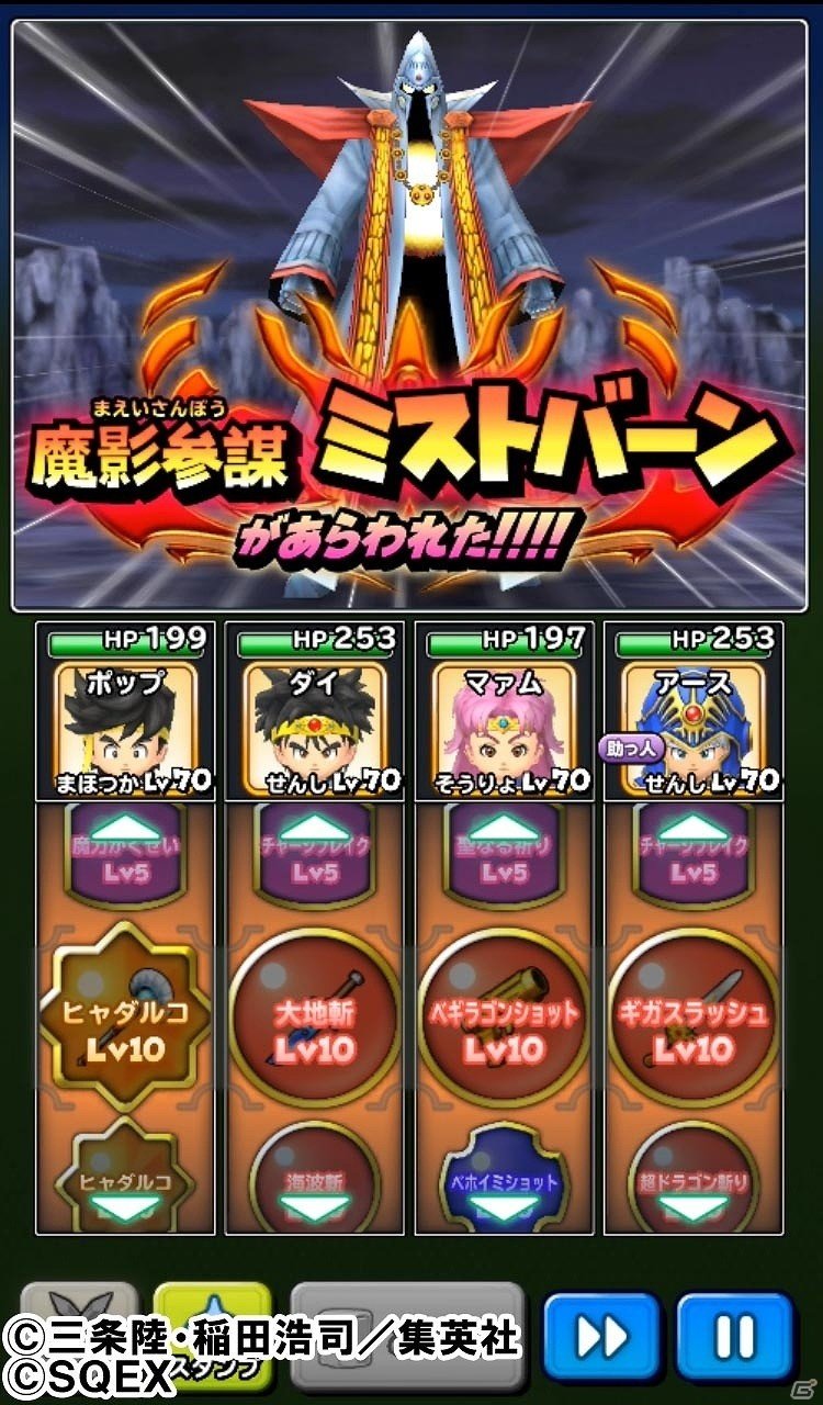 iOS/Android「星のドラゴンクエスト」漫画「DRAGON QUEST—ダイの大冒険—」とのコラボイベントを題材にしたTVCMが12月17日より放映開始！の画像4