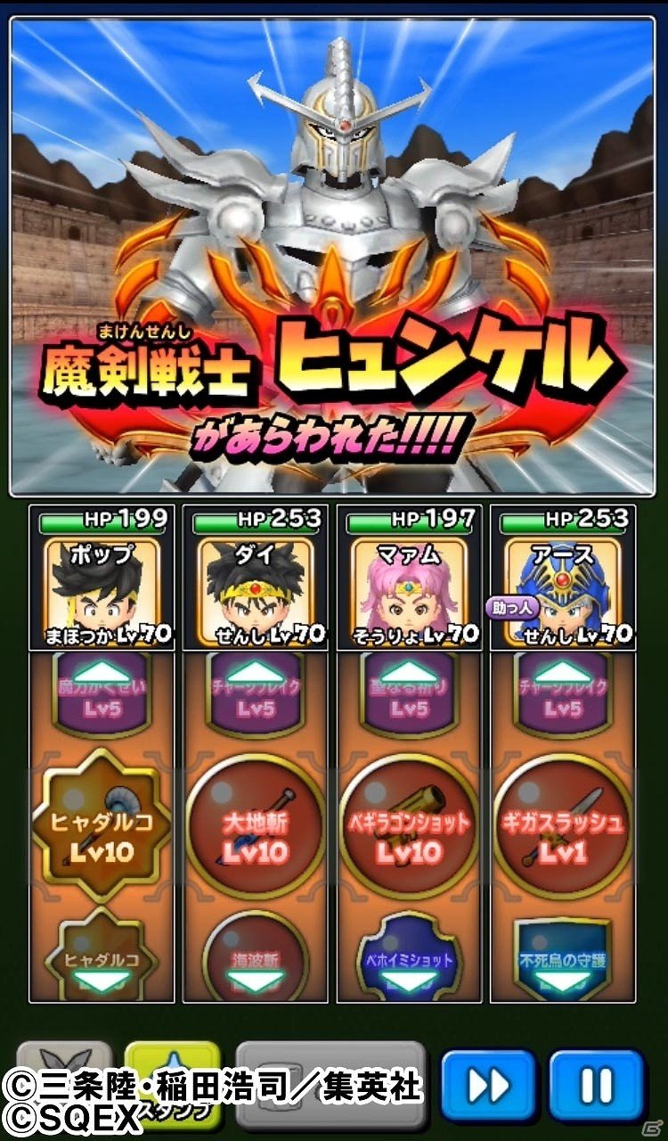 iOS/Android「星のドラゴンクエスト」漫画「DRAGON QUEST—ダイの大冒険—」とのコラボイベントを題材にしたTVCMが12月17日より放映開始！の画像5