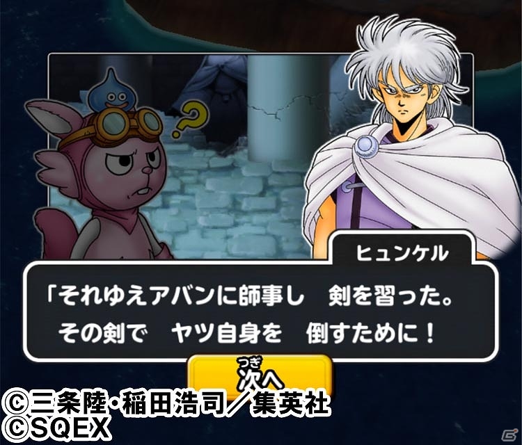 iOS/Android「星のドラゴンクエスト」漫画「DRAGON QUEST—ダイの大冒険—」とのコラボイベントを題材にしたTVCMが12月17日より放映開始！の画像6