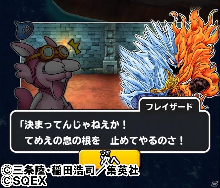iOS/Android「星のドラゴンクエスト」漫画「DRAGON QUEST—ダイの大冒険—」とのコラボイベントを題材にしたTVCMが12月17日より放映開始！の画像7