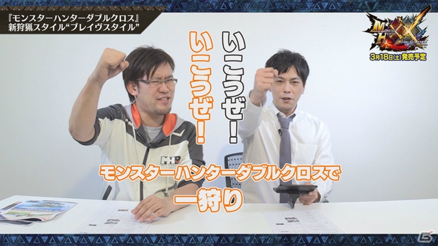 3DS「モンスターハンターダブルクロス」次長課長 井上聡さんによる特別動画企画が開始！第1回は「ブレイヴスタイル」を紹介の画像2
