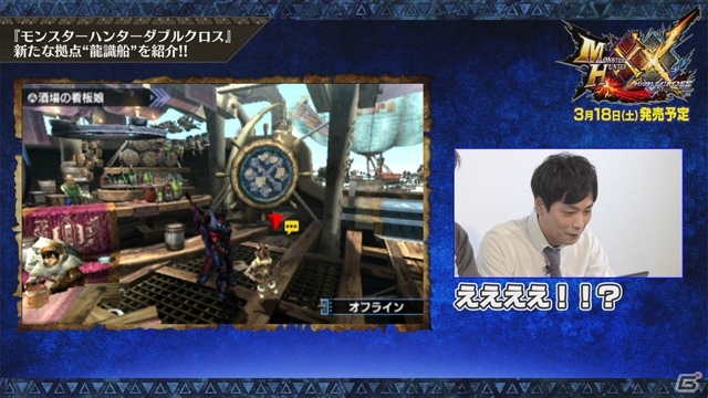 3DS「モンスターハンターダブルクロス」次長課長 井上聡さんによる特別動画企画が開始！第1回は「ブレイヴスタイル」を紹介の画像3