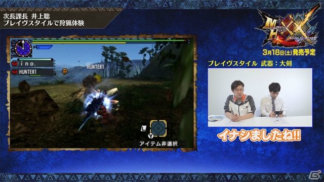 3DS「モンスターハンターダブルクロス」次長課長 井上聡さんによる特別動画企画が開始！第1回は「ブレイヴスタイル」を紹介の画像4