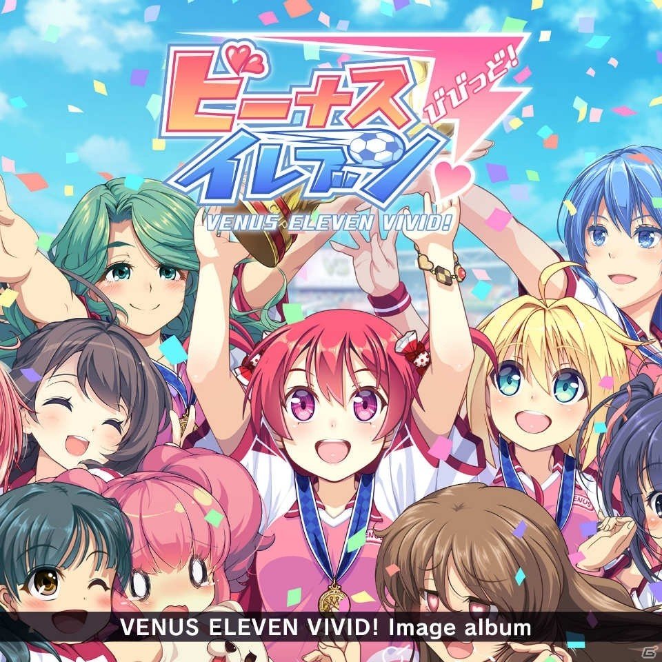 ボーカル曲も収録した「ビーナスイレブンびびっど！イメージアルバム」が12月24日に配信！期間限定ディスカウントセールもの画像1