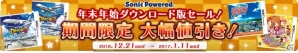 「鉄たび」「ぼく管」シリーズDL版が特別価格に！ソニックパワードの年末年始セールが12月21日スタートの画像1