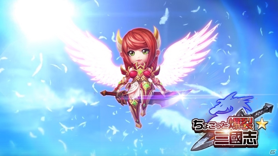ファンタジック＆コミカルRPG「ちょこっと爆裂三國志」の事前予約が予約トップ10にてスタートの画像1