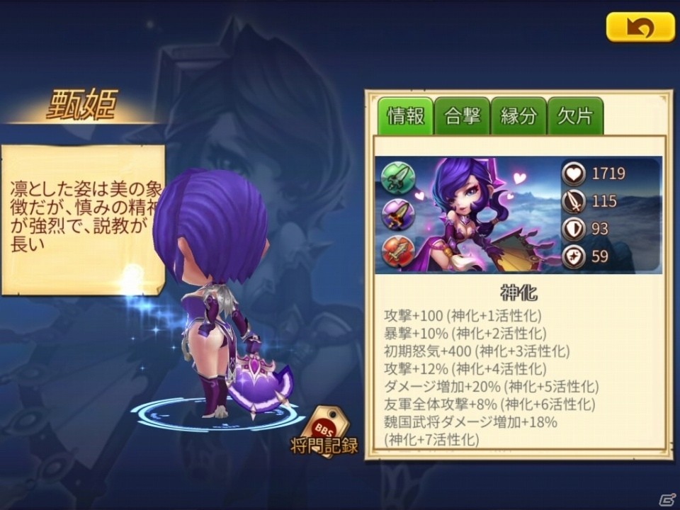 ファンタジック＆コミカルRPG「ちょこっと爆裂三國志」の事前予約が予約トップ10にてスタートの画像16