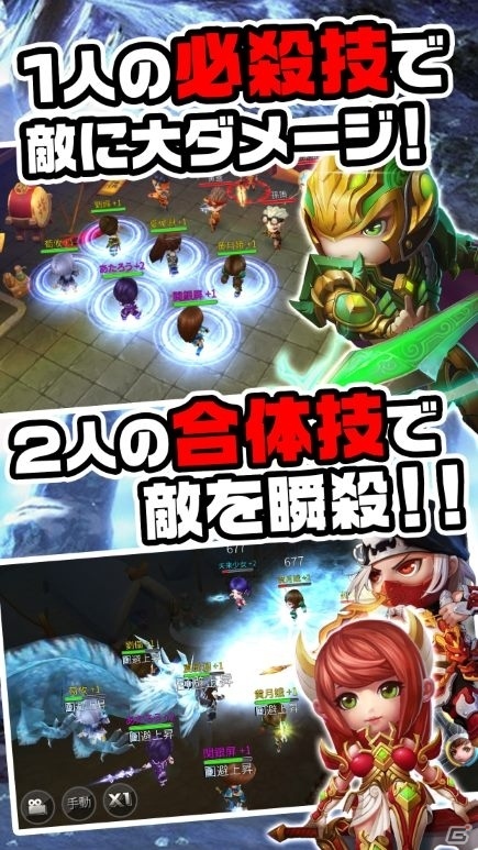 ファンタジック＆コミカルRPG「ちょこっと爆裂三國志」の事前予約が予約トップ10にてスタートの画像3