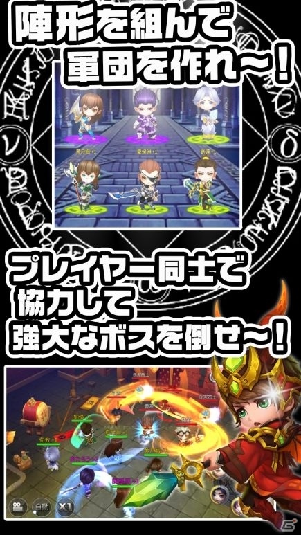 ファンタジック＆コミカルRPG「ちょこっと爆裂三國志」の事前予約が予約トップ10にてスタートの画像4