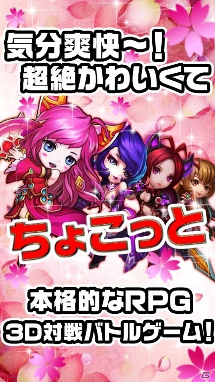 ファンタジック＆コミカルRPG「ちょこっと爆裂三國志」の事前予約が予約トップ10にてスタートの画像6
