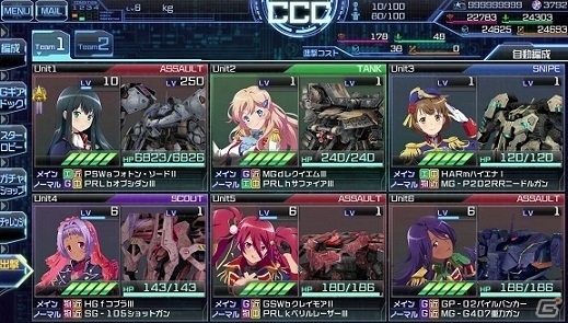 iOS/Android「スターリーガールズ –星娘-」の正式サービスがスタート！初のシステムイベントも早速開催の画像2