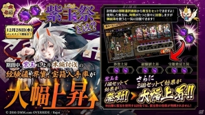 「一血卍傑-ONLINE-」スマートフォン版が累計30万ダウンロードを突破！記念キャンペーンとして虹灯明を配布の画像3