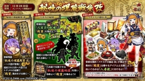 「一血卍傑-ONLINE-」スマートフォン版が累計30万ダウンロードを突破！記念キャンペーンとして虹灯明を配布の画像5