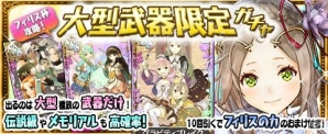 iOS/Android「アトリエ クエストボード」妄想少女フィリーが入手できる「クリスマスキャンペーン」が開催！の画像5