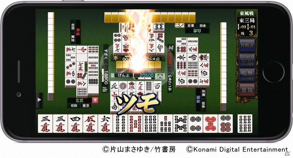 「麻雀格闘倶楽部」シリーズにて「スーパーヅガン」の世界が堪能できるコラボイベントが開催！の画像5