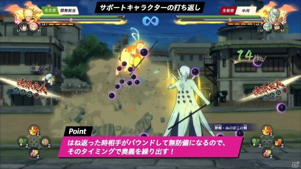 PS4「NARUTO－ナルト－ 疾風伝 ナルティメットストーム 4 ROAD TO BORUTO」コンボが決められない人はどうすればいい？対戦指南動画「攻めの巻」が公開の画像1