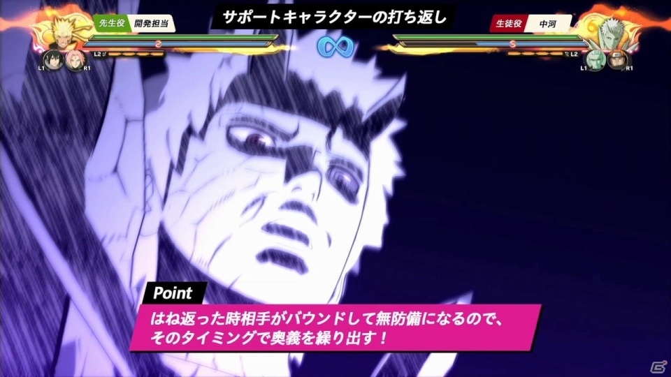 PS4「NARUTO－ナルト－ 疾風伝 ナルティメットストーム 4 ROAD TO BORUTO」コンボが決められない人はどうすればいい？対戦指南動画「攻めの巻」が公開の画像2
