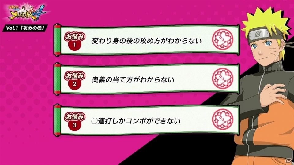 PS4「NARUTO－ナルト－ 疾風伝 ナルティメットストーム 4 ROAD TO BORUTO」コンボが決められない人はどうすればいい？対戦指南動画「攻めの巻」が公開の画像3