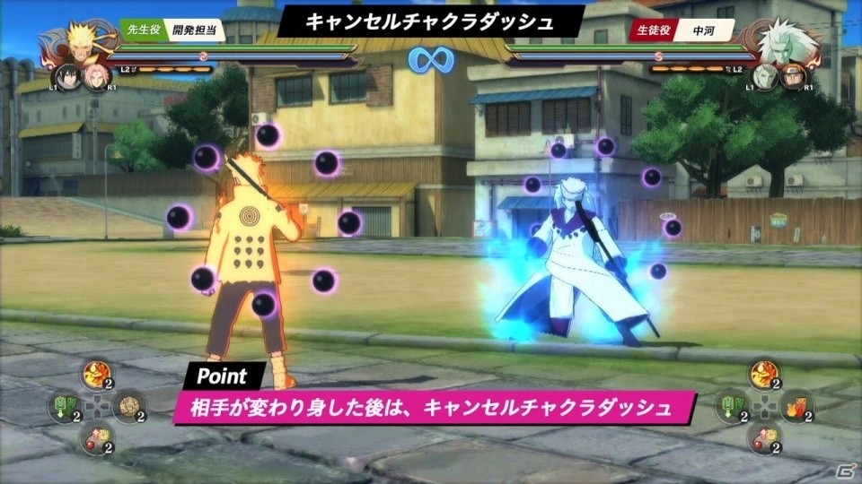 PS4「NARUTO－ナルト－ 疾風伝 ナルティメットストーム 4 ROAD TO BORUTO」コンボが決められない人はどうすればいい？対戦指南動画「攻めの巻」が公開の画像4