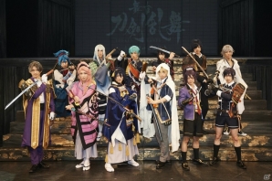 「舞台『刀剣乱舞』虚伝 燃ゆる本能寺」が開幕！舞台写真とキャストコメントが到着の画像1