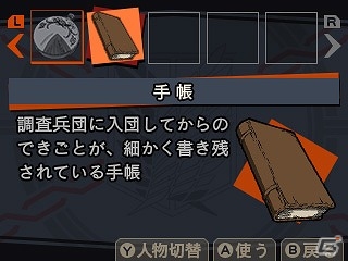 3DS「進撃の巨人 死地からの脱出」リヴァイやミカサなどのイベントシーンが公開！“絶望度”などのゲームシステムも紹介の画像13