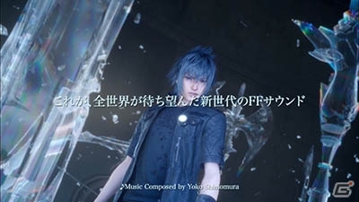 「ファイナルファンタジーXV オリジナルサウンドトラック」発売を祝うニコ生が配信決定！下村陽子氏をはじめ制作関係者が終結の画像3