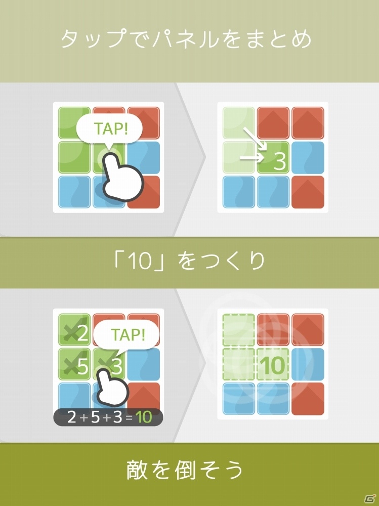 足し算パズル＋エンドレスRPG「10BATTLE」がiOS/Android向けに配信の画像4