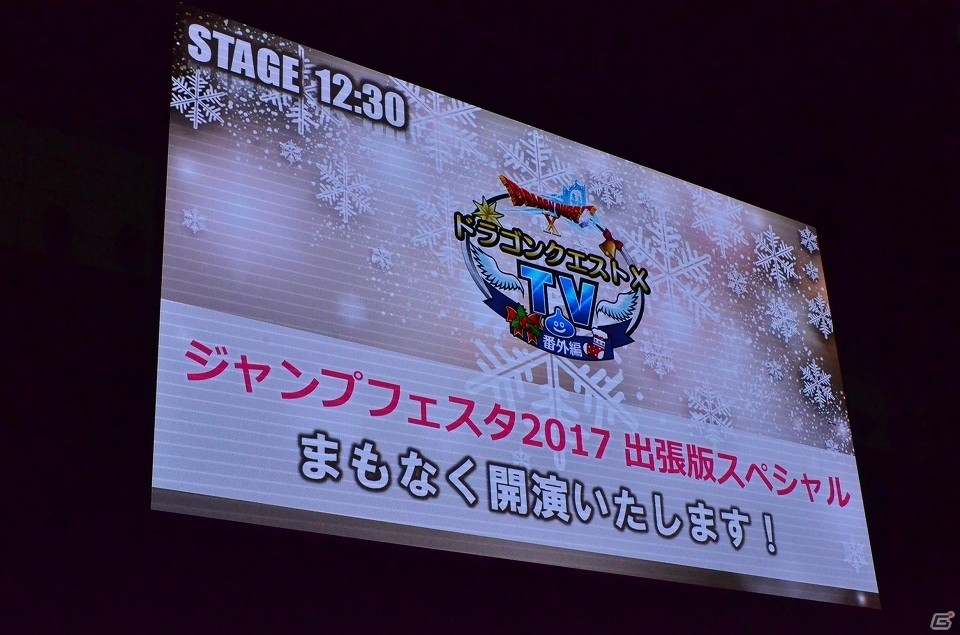 【ジャンプフェスタ2017】「ドラゴンクエストX TV in JF2017」をレポート！PS4版のプレイ画面がお披露目＆ニンテンドースイッチ版も開発中の画像1