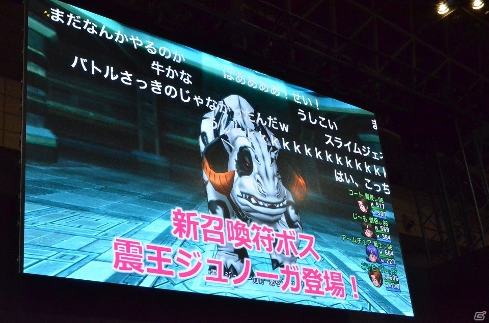 【ジャンプフェスタ2017】「ドラゴンクエストX TV in JF2017」をレポート！PS4版のプレイ画面がお披露目＆ニンテンドースイッチ版も開発中の画像24