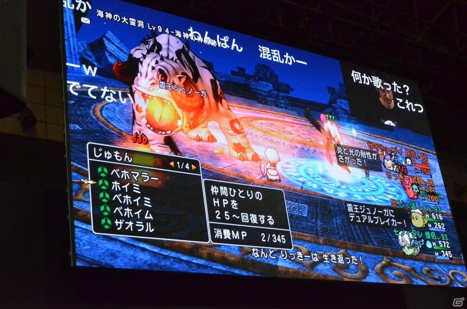 【ジャンプフェスタ2017】「ドラゴンクエストX TV in JF2017」をレポート！PS4版のプレイ画面がお披露目＆ニンテンドースイッチ版も開発中の画像25
