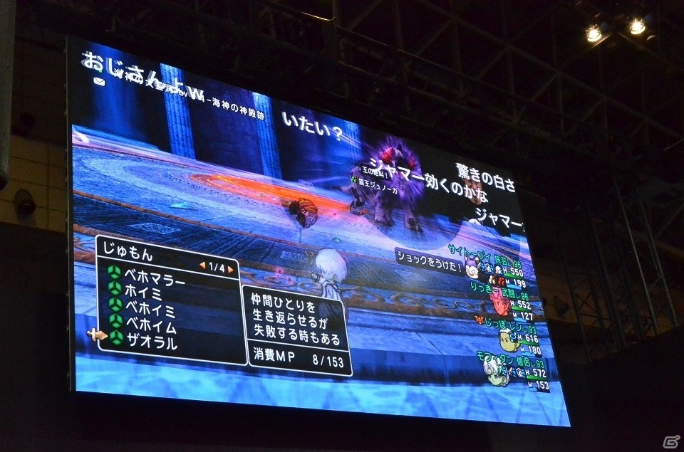 【ジャンプフェスタ2017】「ドラゴンクエストX TV in JF2017」をレポート！PS4版のプレイ画面がお披露目＆ニンテンドースイッチ版も開発中の画像29