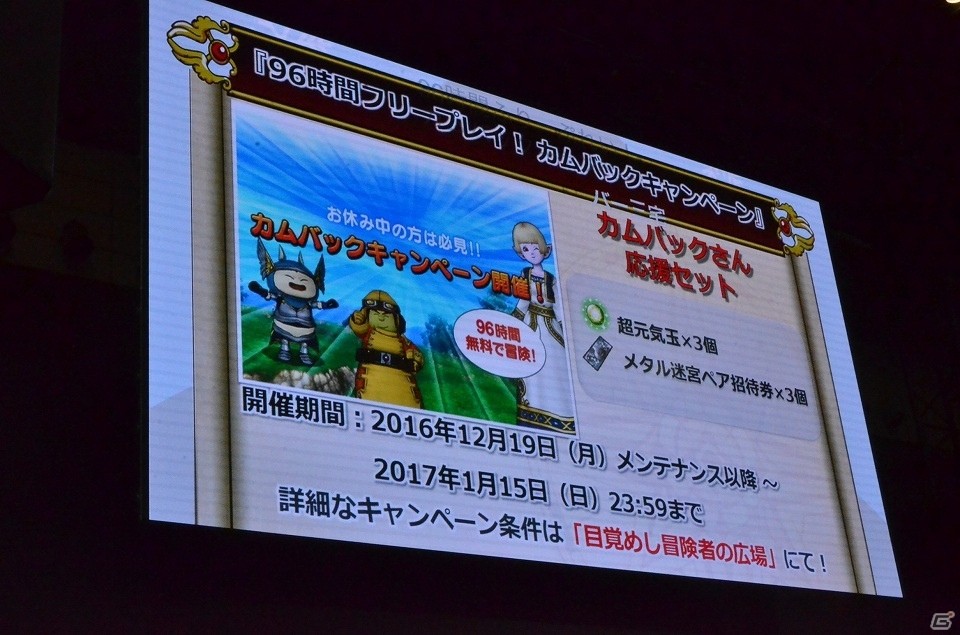 【ジャンプフェスタ2017】「ドラゴンクエストX TV in JF2017」をレポート！PS4版のプレイ画面がお披露目＆ニンテンドースイッチ版も開発中の画像33