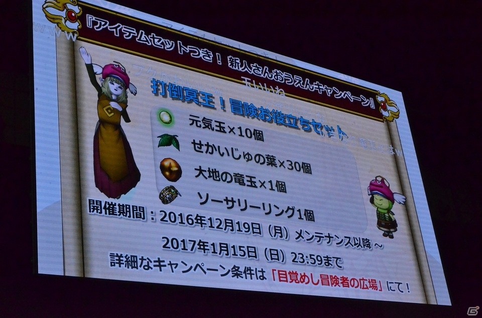 【ジャンプフェスタ2017】「ドラゴンクエストX TV in JF2017」をレポート！PS4版のプレイ画面がお披露目＆ニンテンドースイッチ版も開発中の画像34