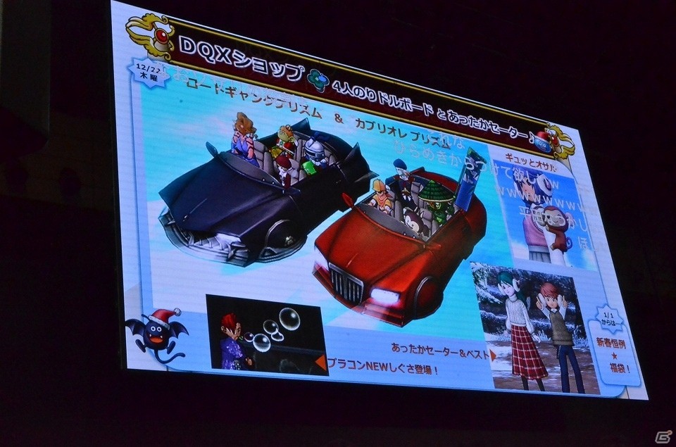 【ジャンプフェスタ2017】「ドラゴンクエストX TV in JF2017」をレポート！PS4版のプレイ画面がお披露目＆ニンテンドースイッチ版も開発中の画像35