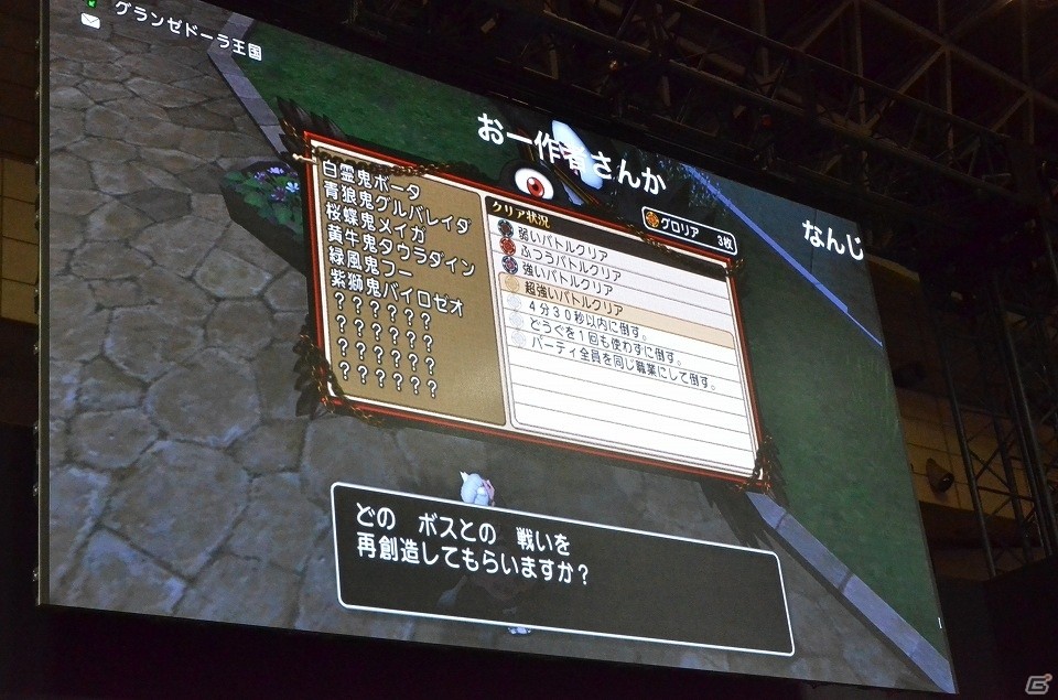 【ジャンプフェスタ2017】「ドラゴンクエストX TV in JF2017」をレポート！PS4版のプレイ画面がお披露目＆ニンテンドースイッチ版も開発中の画像4