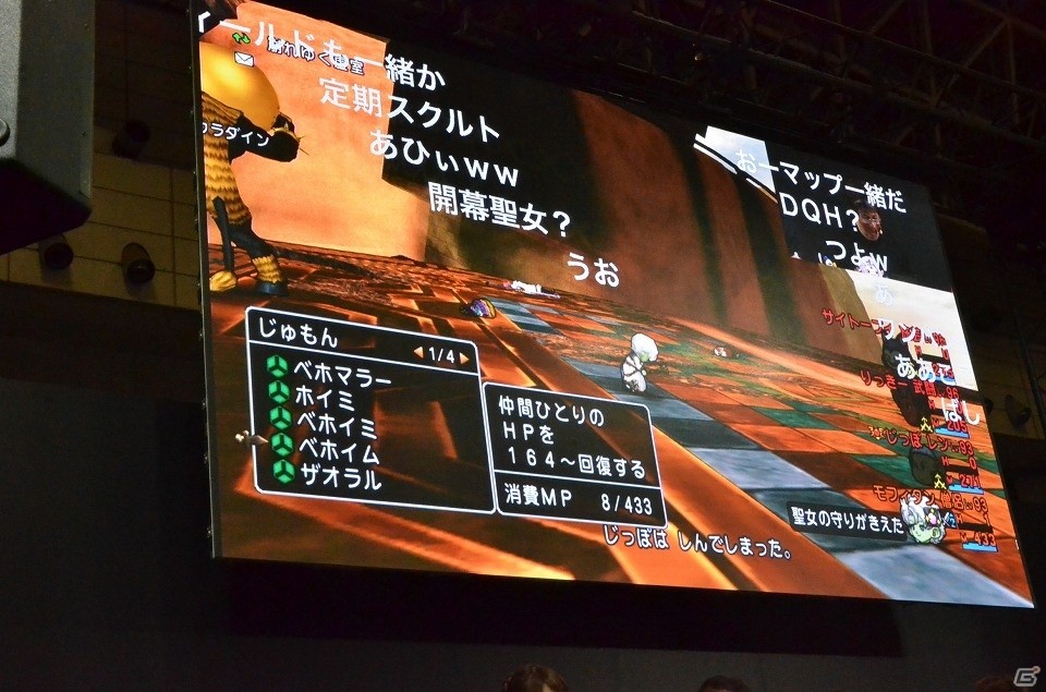 【ジャンプフェスタ2017】「ドラゴンクエストX TV in JF2017」をレポート！PS4版のプレイ画面がお披露目＆ニンテンドースイッチ版も開発中の画像6