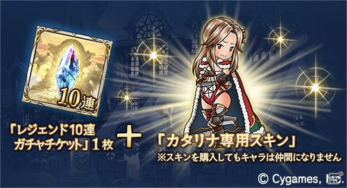 「グランブルーファンタジー」レジェンドガチャにクラリス、ファスティバのクリスマスバージョン解放武器が登場！の画像4