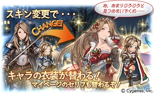 「グランブルーファンタジー」レジェンドガチャにクラリス、ファスティバのクリスマスバージョン解放武器が登場！の画像5