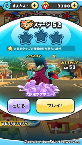 iOS/Android「妖怪ウォッチ ぷにぷに」コアラニャンやアルティメットロボニャンが登場！「『映画妖怪ウォッチ』連動大型イベント」がスタートの画像1