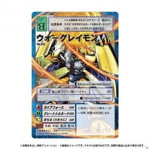 「デジモンアドベンチャー tri.」に登場するアグモンたちが新イラストのカードゲームセットになって登場！の画像2