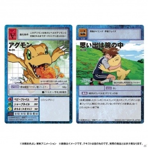 「デジモンアドベンチャー tri.」に登場するアグモンたちが新イラストのカードゲームセットになって登場！の画像3